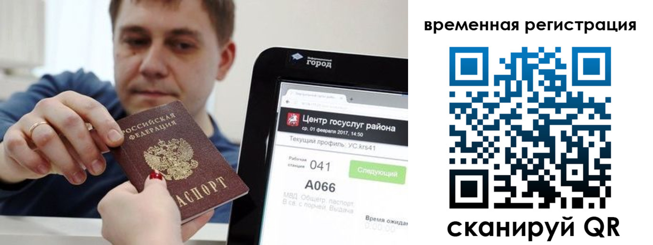 прописка для кредита в Улан-Удэ