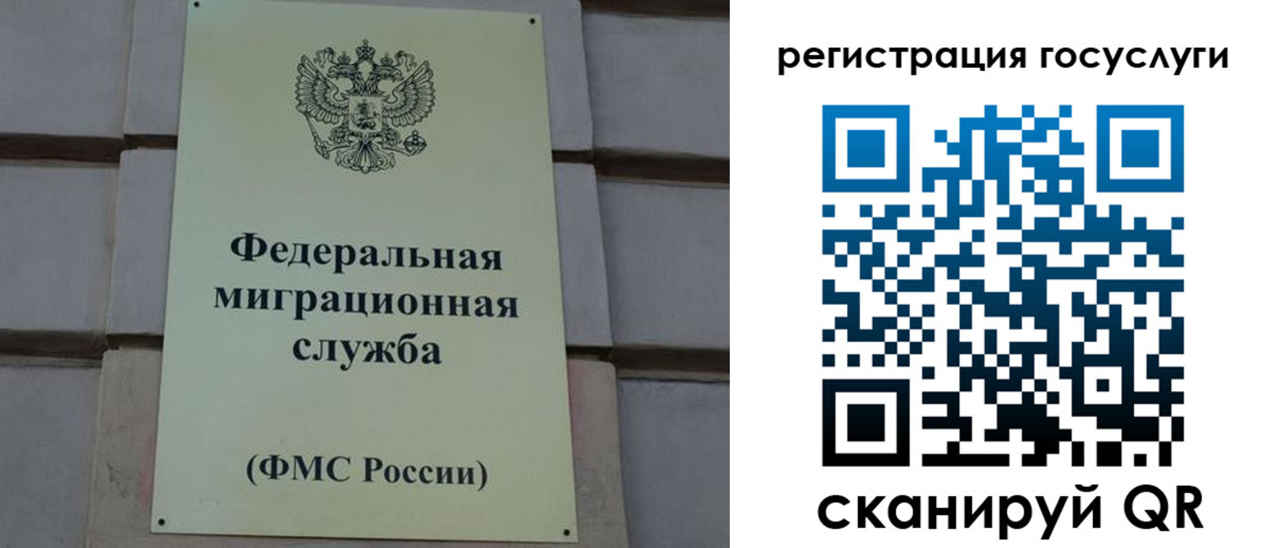 временная регистрация поиск в Улан-Удэ