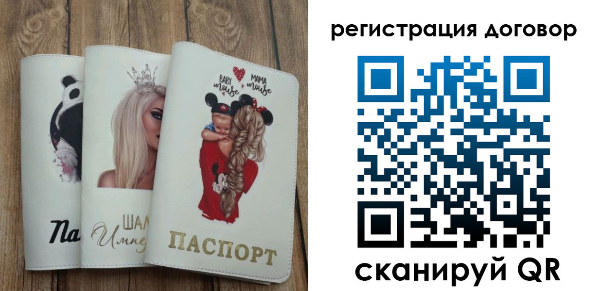 купить прописку в Улан-Удэ