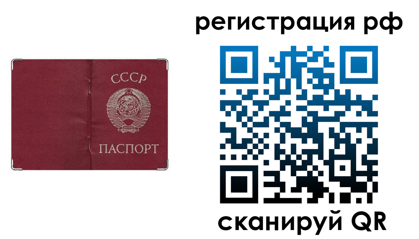временная регистрация надежно в Улан-Удэ