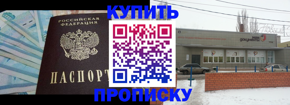 временная регистрация законно в Улан-Удэ