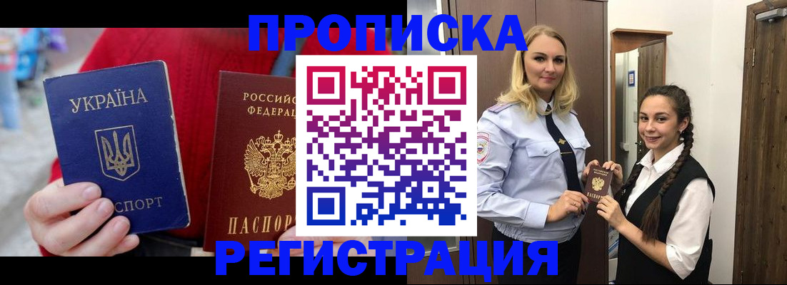 прописка для кредита в Улан-Удэ