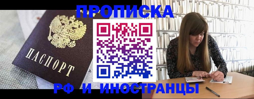прописка для кредита в Улан-Удэ