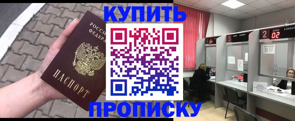 временная регистрация гарантия в Улан-Удэ