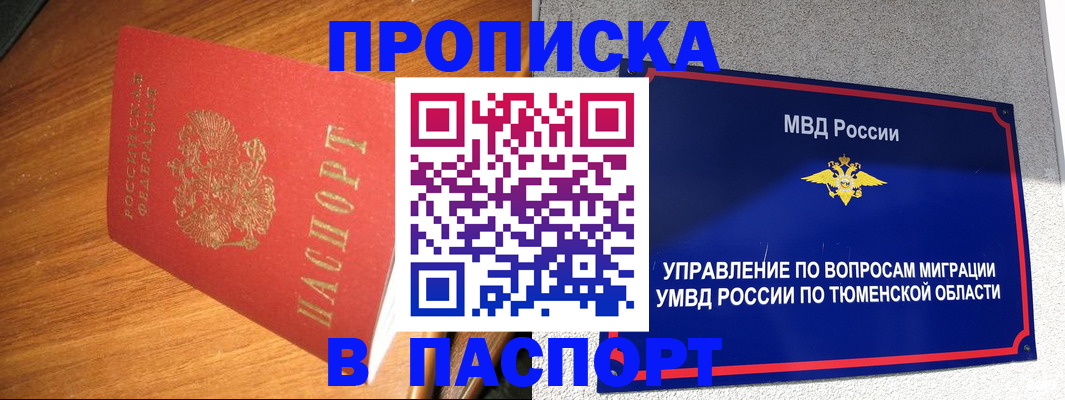 временная регистрация собственник в Улан-Удэ